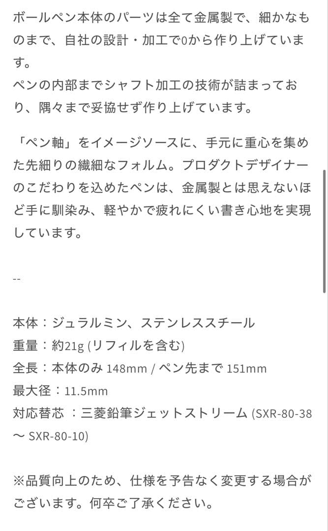 【定価:13,200円】ジュラルミン　ボールペン　高級　燕三条　ギフト