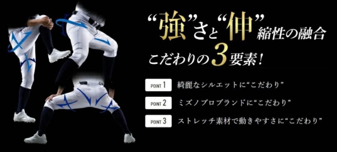 Mizuno Pro ストレートフィット ユニフォーム(練習着) Mサイズ