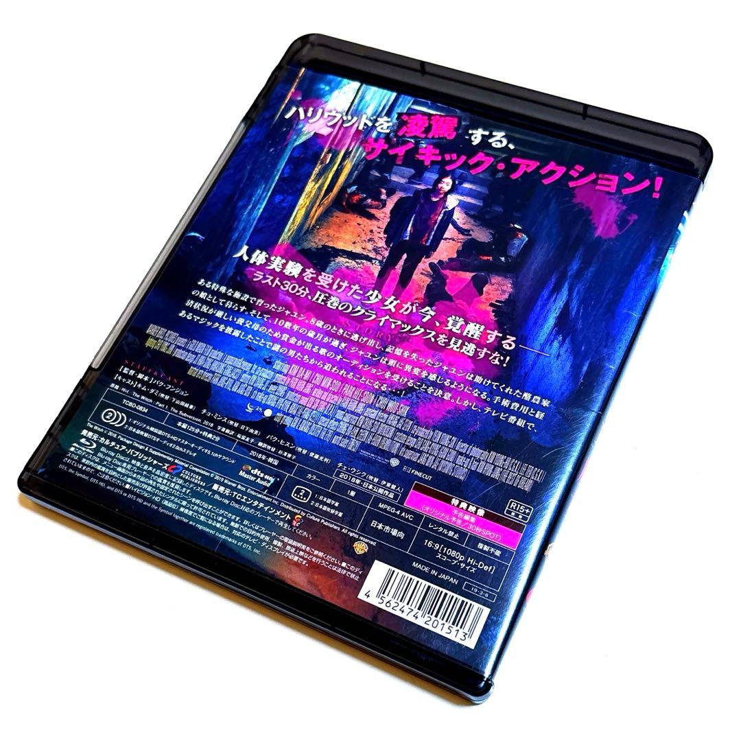【廃盤】THE WITCH 魔女('18韓国) Blu-ray