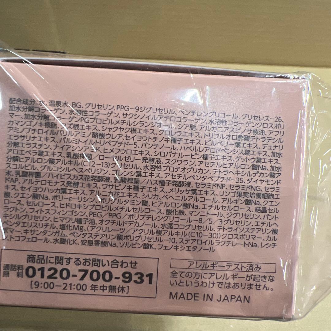 cola-rich オールインワンジェル EX プレミアムリフト 120g*2