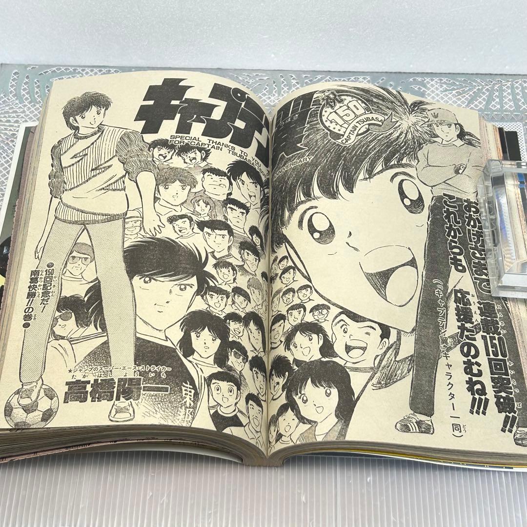 週刊少年ジャンプ 1984年4月2日　鳥山明　ドクタースランプ　とりやまあきら