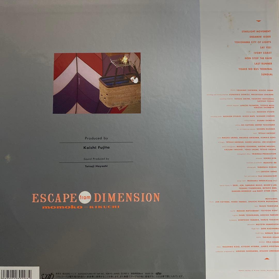 菊池桃子 2枚セット①アドベンチャー②ESCAPE FROM DIMENSION