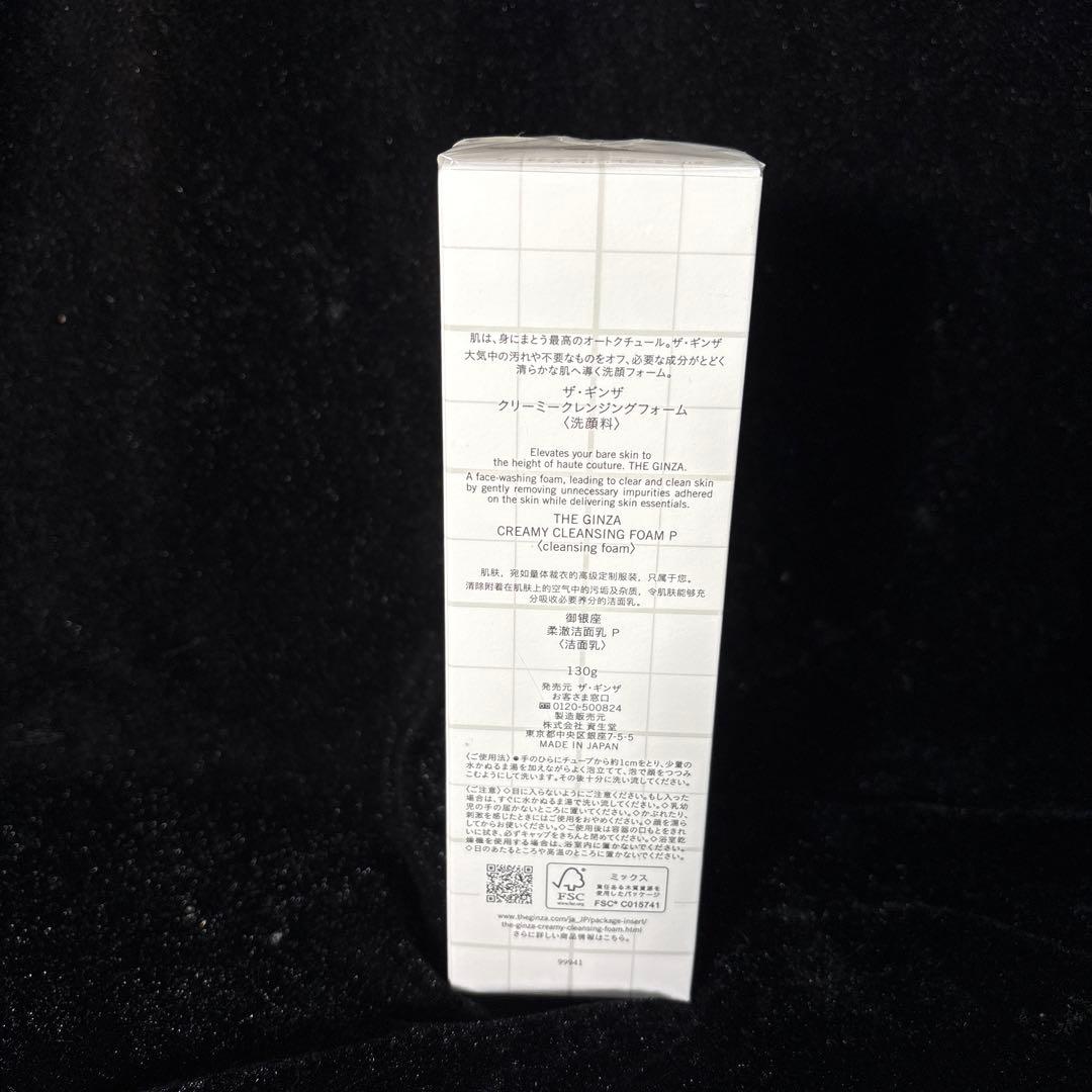 洗顔料 THE GINZA CREAMY CLEANSING FOAM 180g
