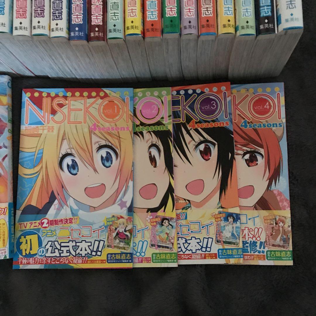 ニセコイ 【コミコミセット】