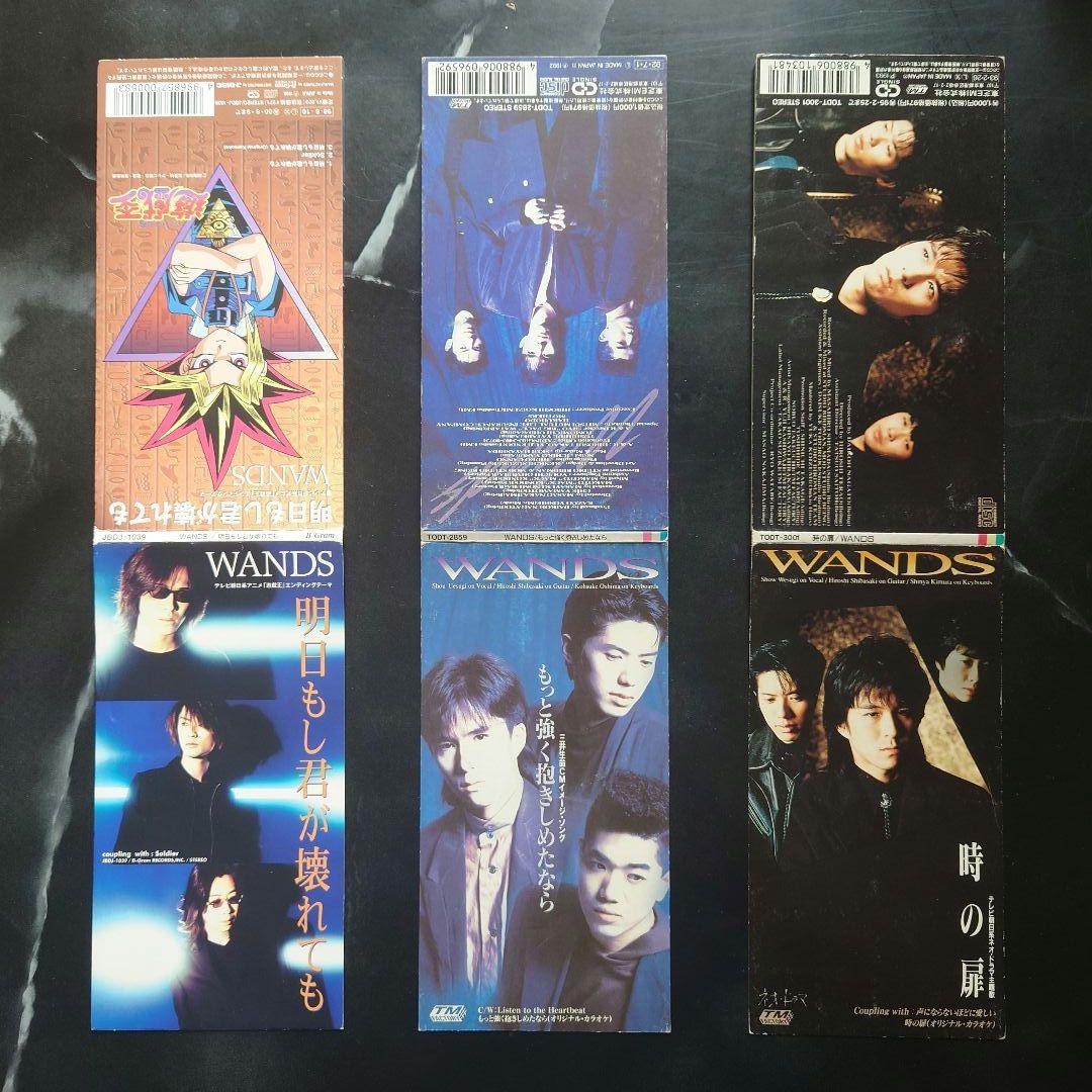 『WANDS』DVD 1枚、CD 4枚、8cmCD 6枚