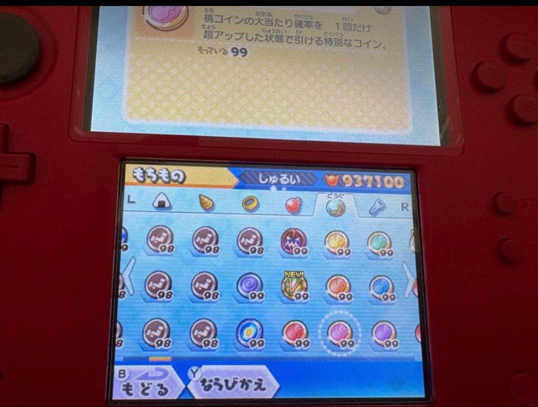 妖怪ウォッチバスターズ 赤猫団 月兎組対応 最強データ