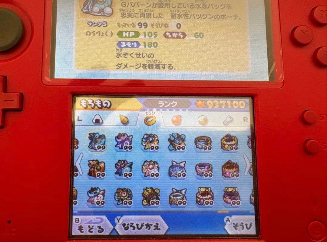 妖怪ウォッチバスターズ 赤猫団 月兎組対応 最強データ