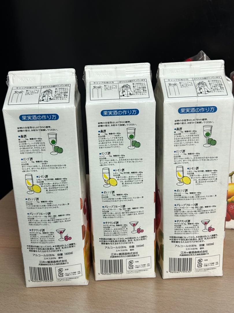 プランデーベースリキュール　果実の酒用　玉泉白滝　7本セット　まとめて