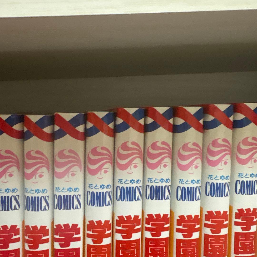 学園アリス全巻セット