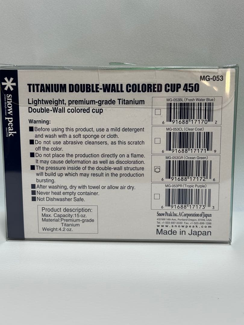  Peak チタン二重マグカップ450 緑