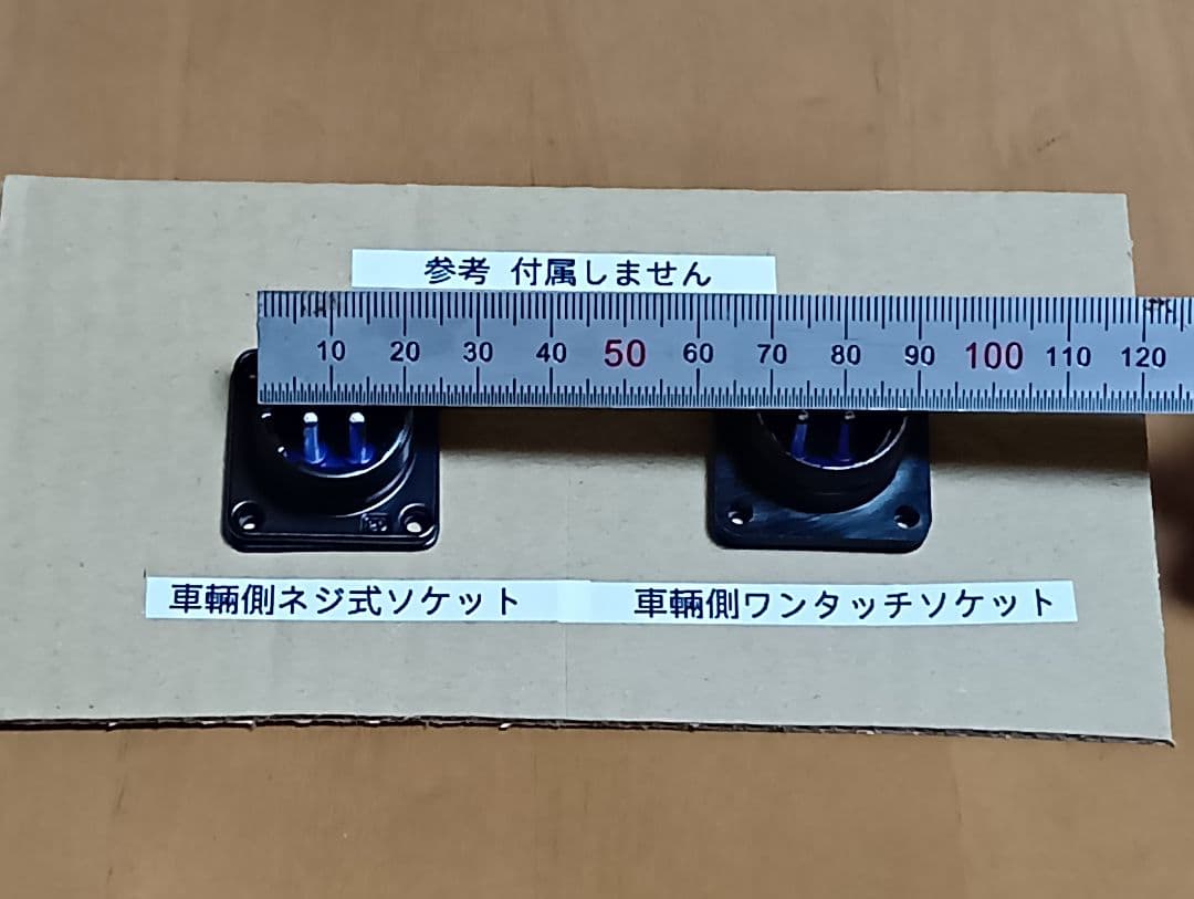 キャンピングカー 移動販売車外部電源ケーブル ネジ式防水ソケット仕様 電源側のみ