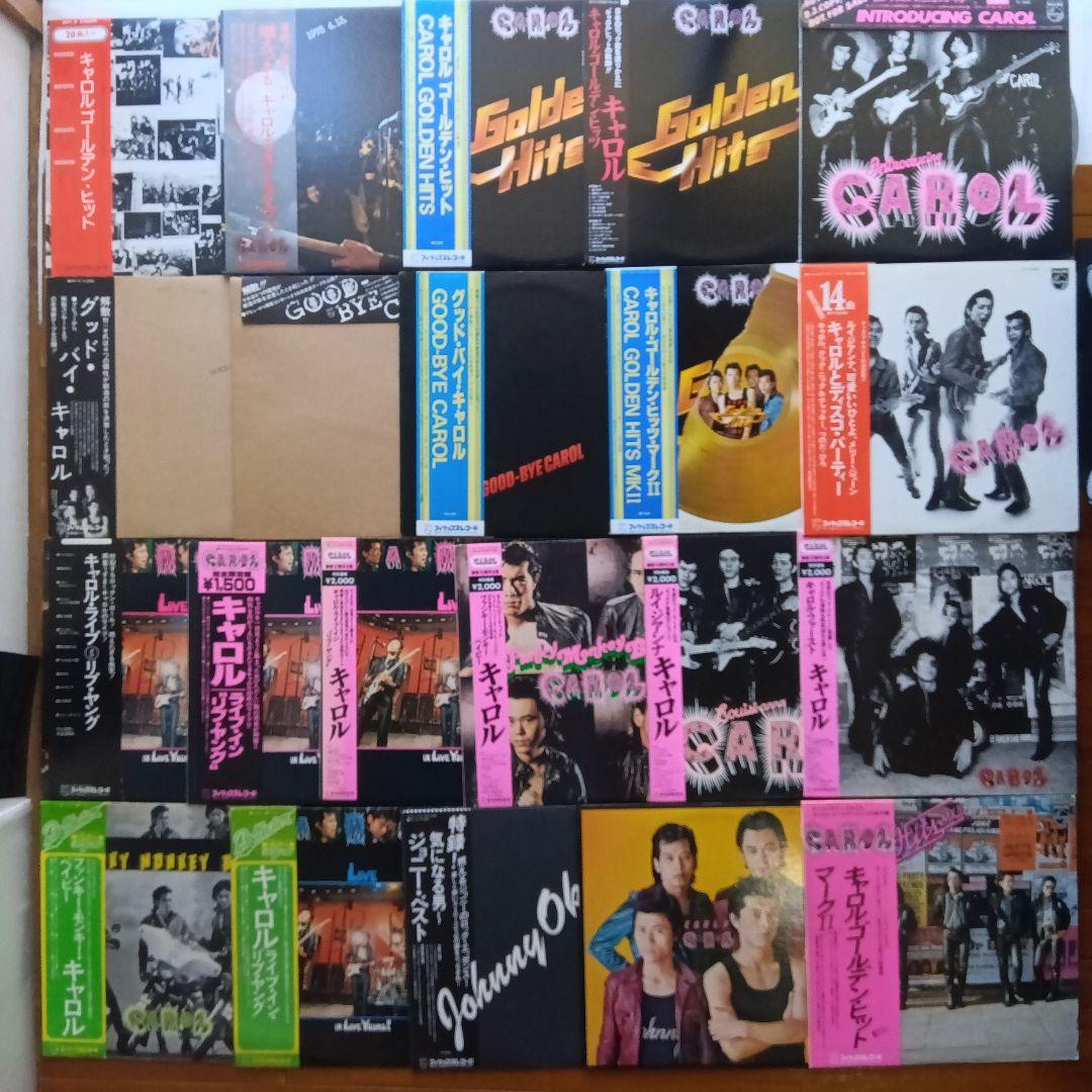 キャロル (矢沢永吉)(ジョニー大倉)LPレコード 23枚帯付希少限定盤含む