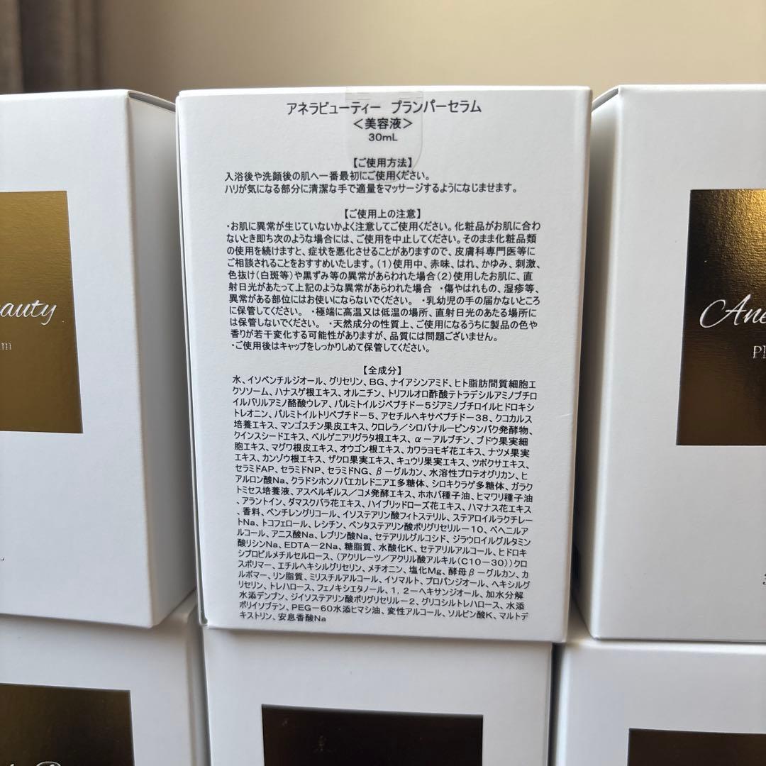 美容液 Anela Beauty Plumper Serum 30mL