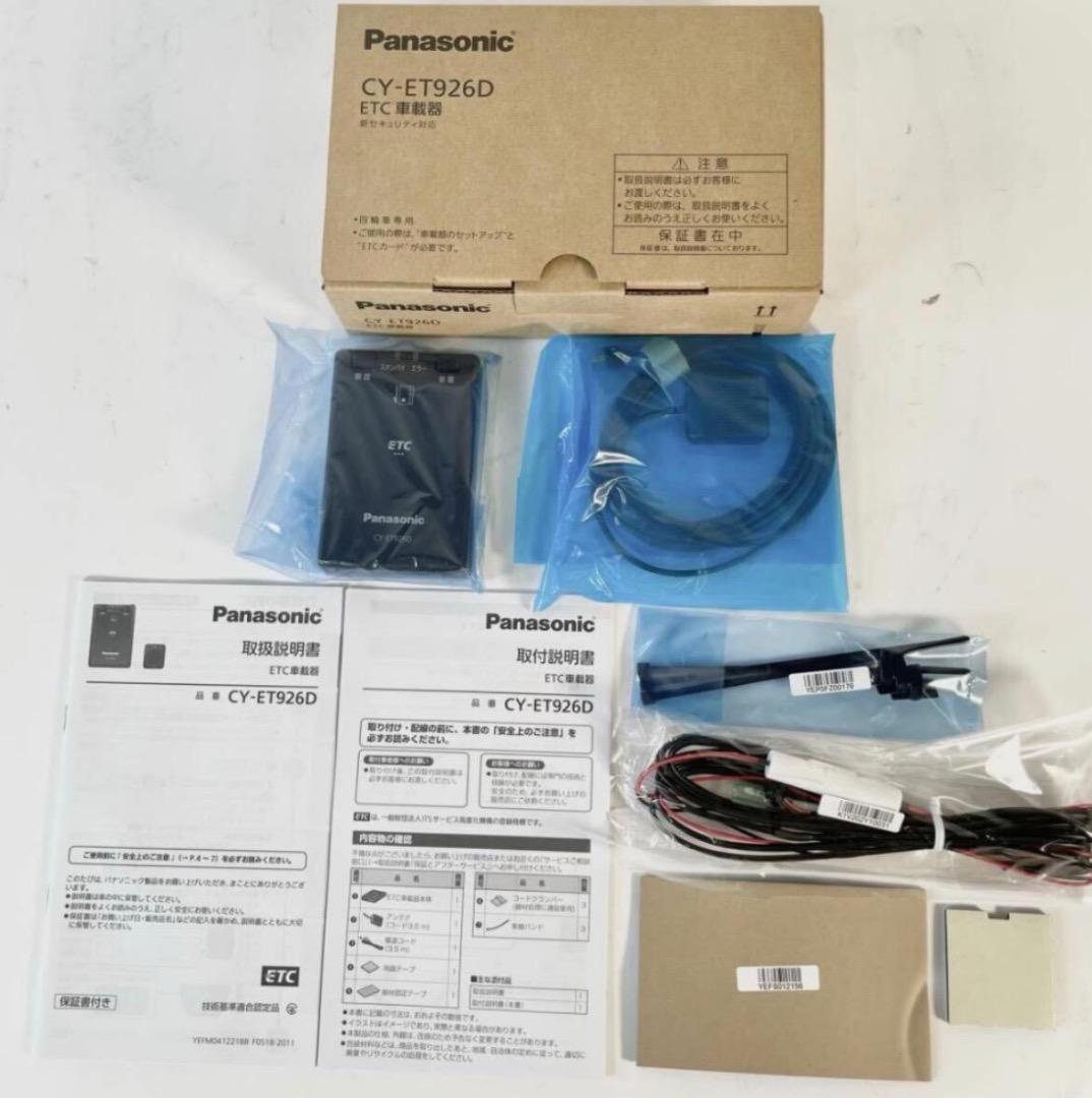 新品　パナソニック CY-ET926D ETC車載器（乗用車) 　インボイス　7