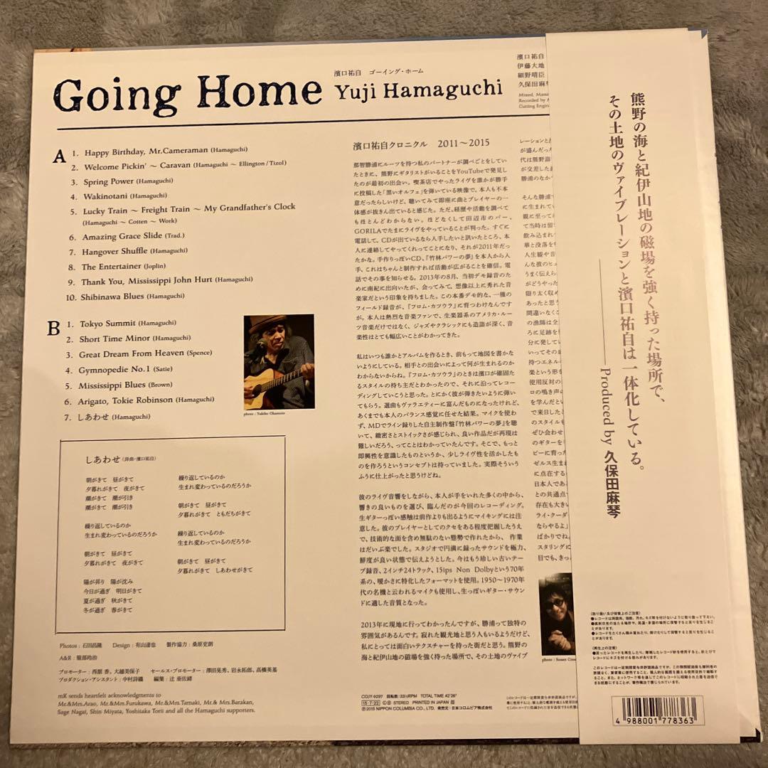 濱口祐自　レコード going 