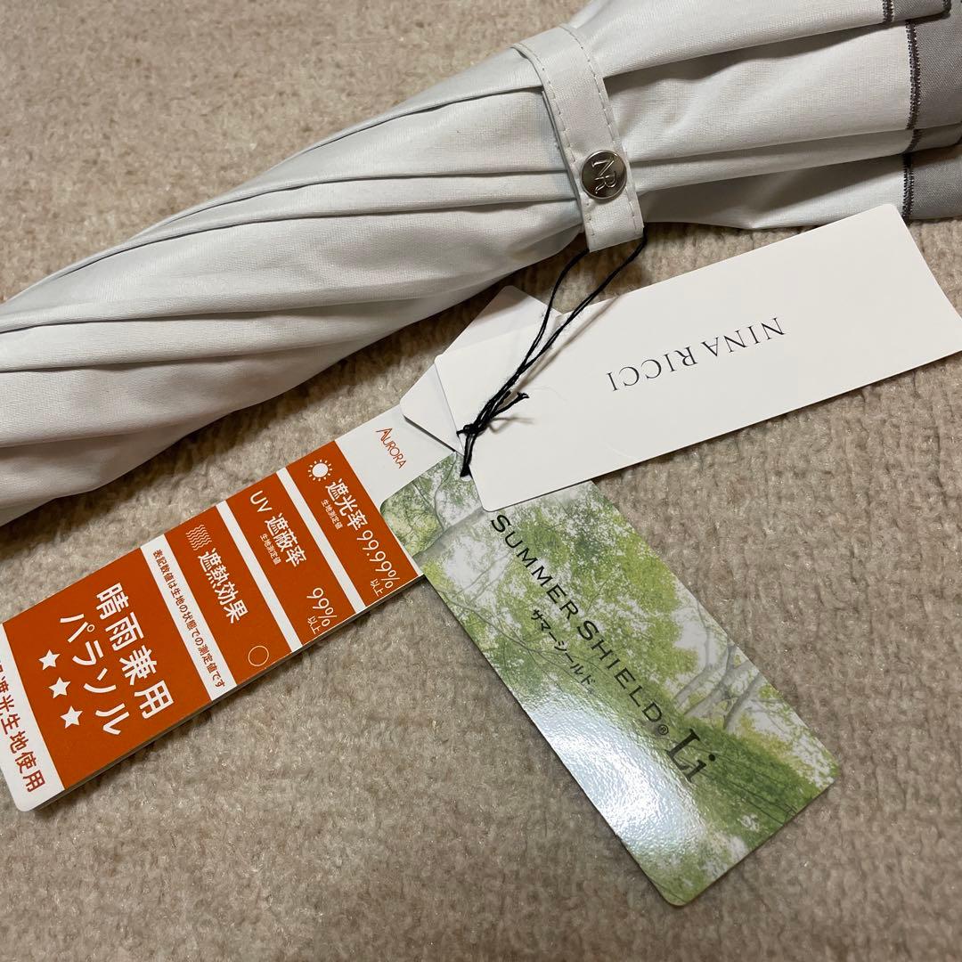 新品 ニナリッチ NINA RICCI★東レサマーシールド 晴雨兼用傘一級遮光