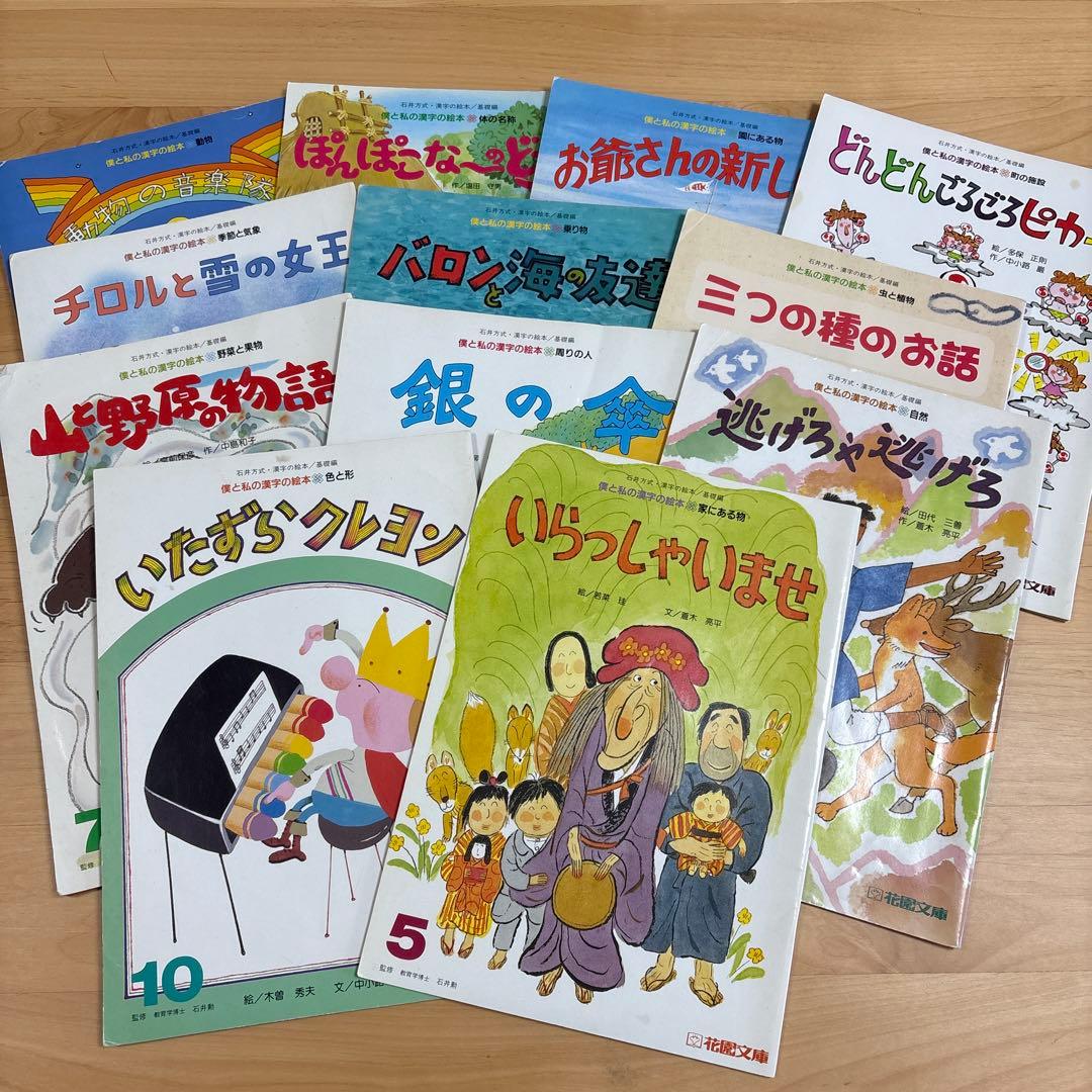【石井方式】絵本57冊まとめ売り★昔話・名作・音読教材★小学生・幼児向け