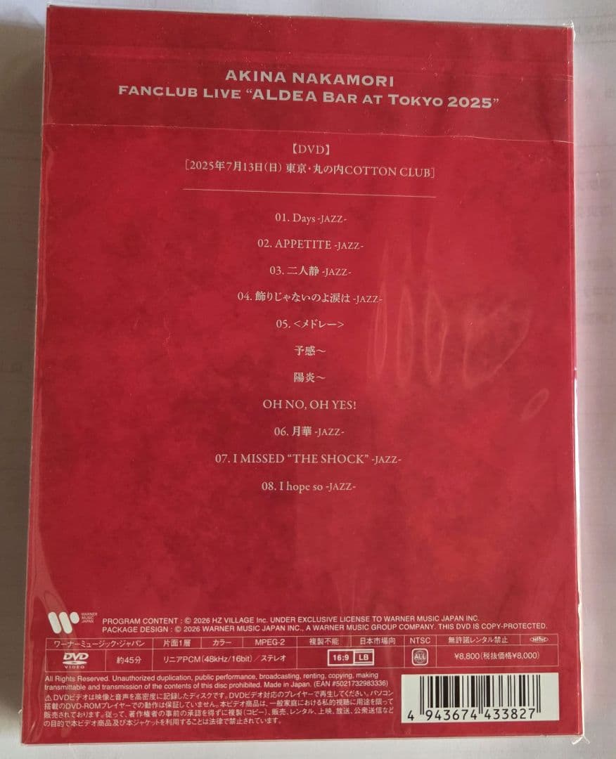 ゆ*こ様 ☆中森明菜・DVD 「ALDEA Bar at Tokyo 2025」