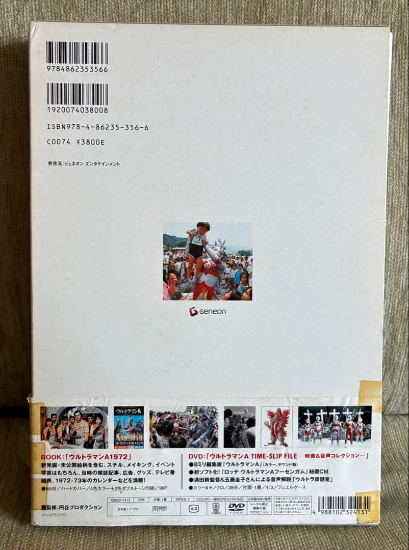 希少 全巻 昭和ウルトラマン DVD BOOK 全6巻 初代〜レオ コレクター品