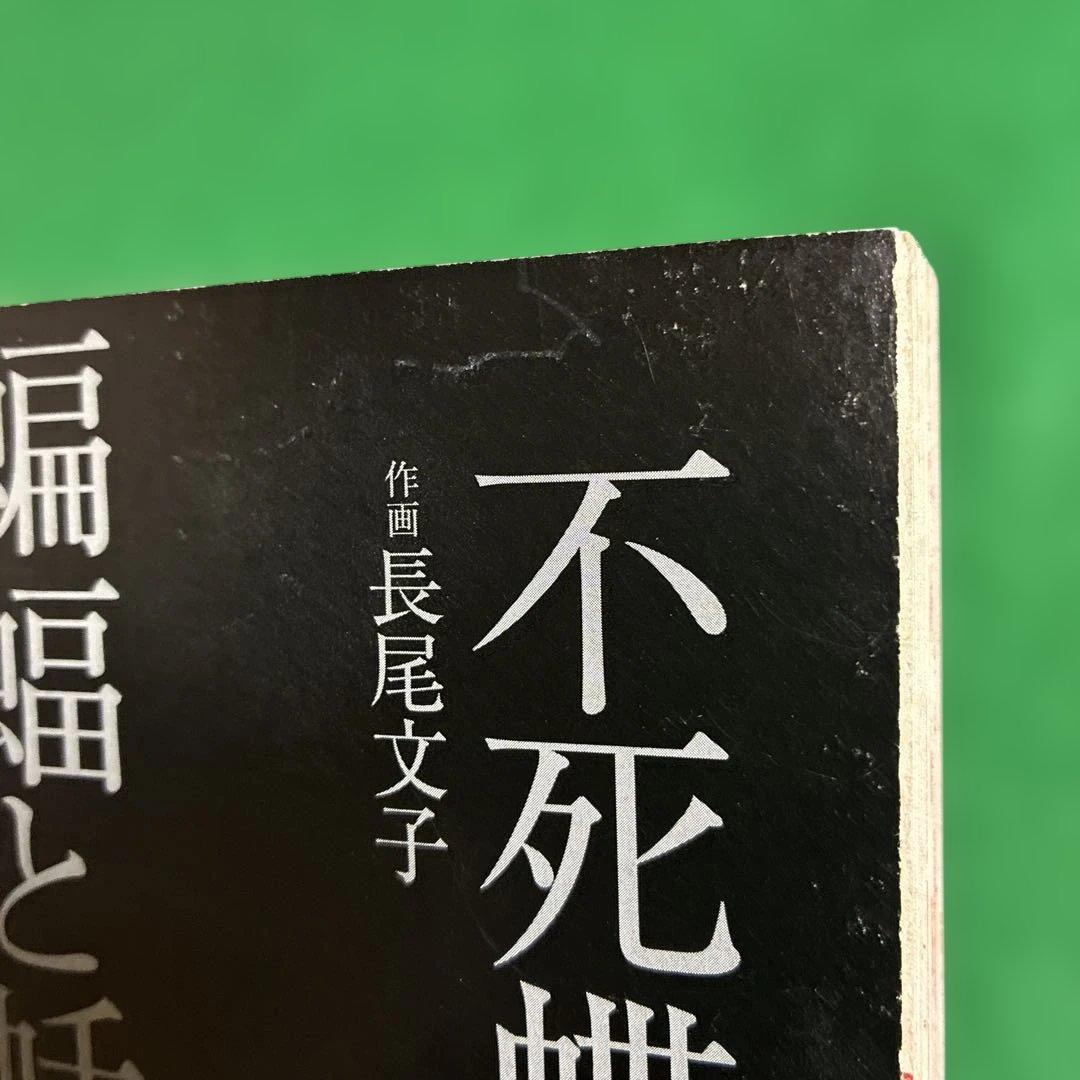 金田一耕助の冒険　横溝正史　 サスペリアミステリー2012年3月特大号別冊ふろく