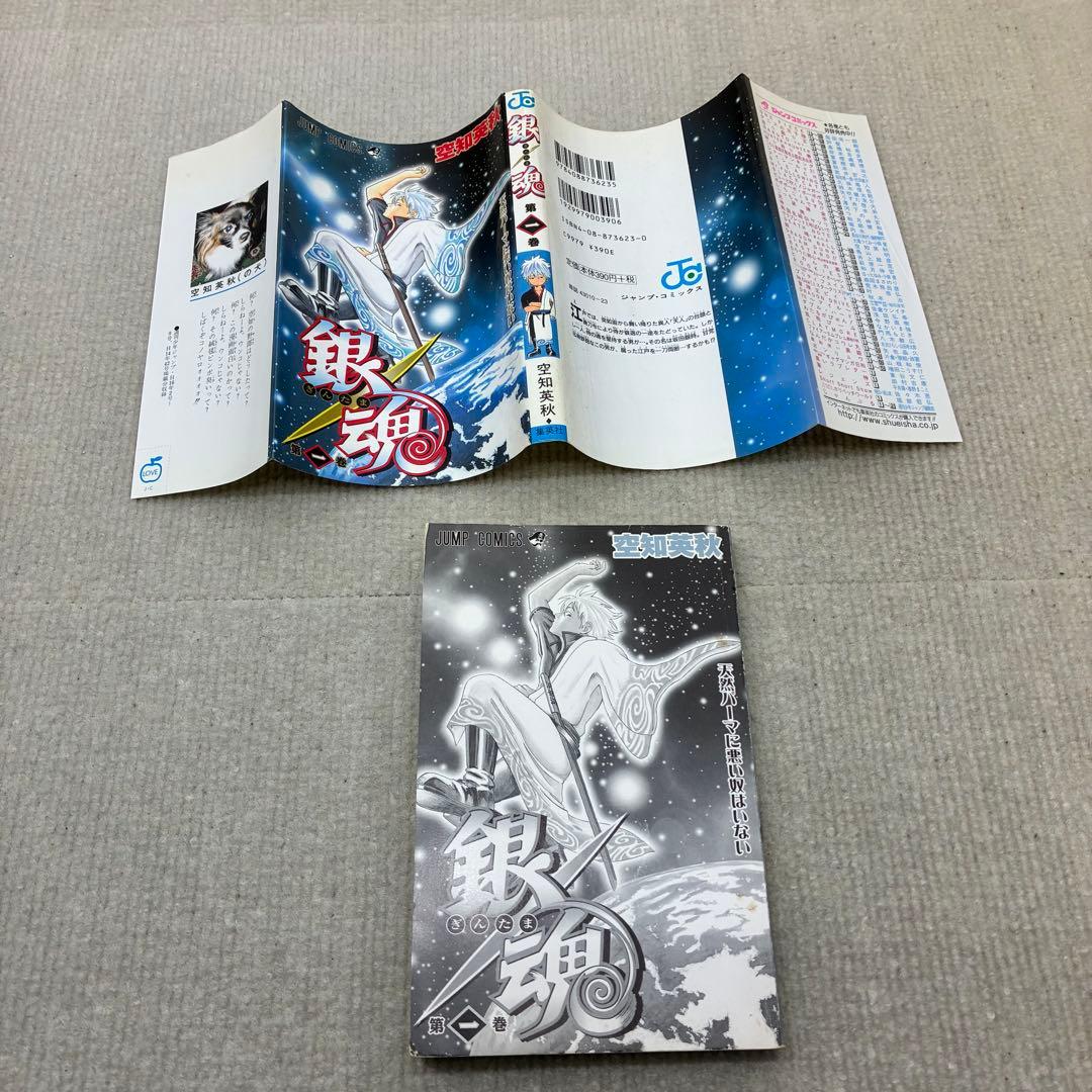 【全巻初版】銀魂 1〜77全巻セット 空知英秋