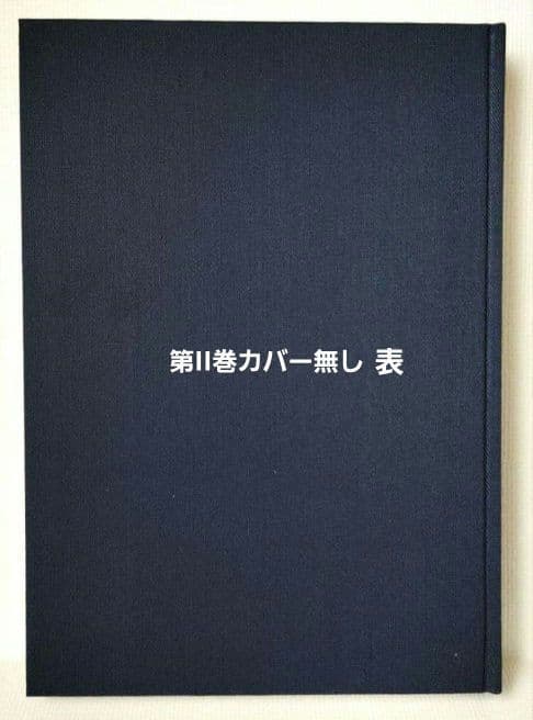 花木・観賞緑化樹木の病害虫診断図鑑