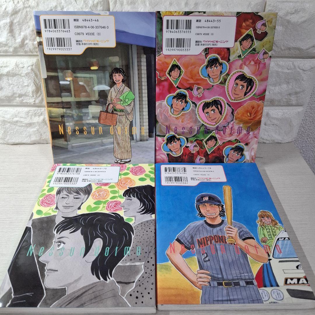 美品　サライネス　誰も寝てはならぬ 1～17　全巻　猫も寝てはならぬ　1・2