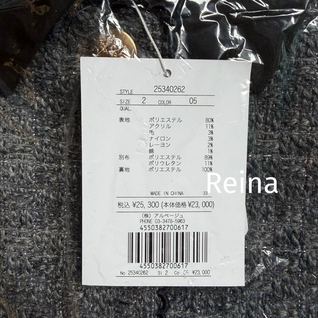 新品タグ付✨アプワイザーリッシェ ツイード ジャケット 定価25,300円