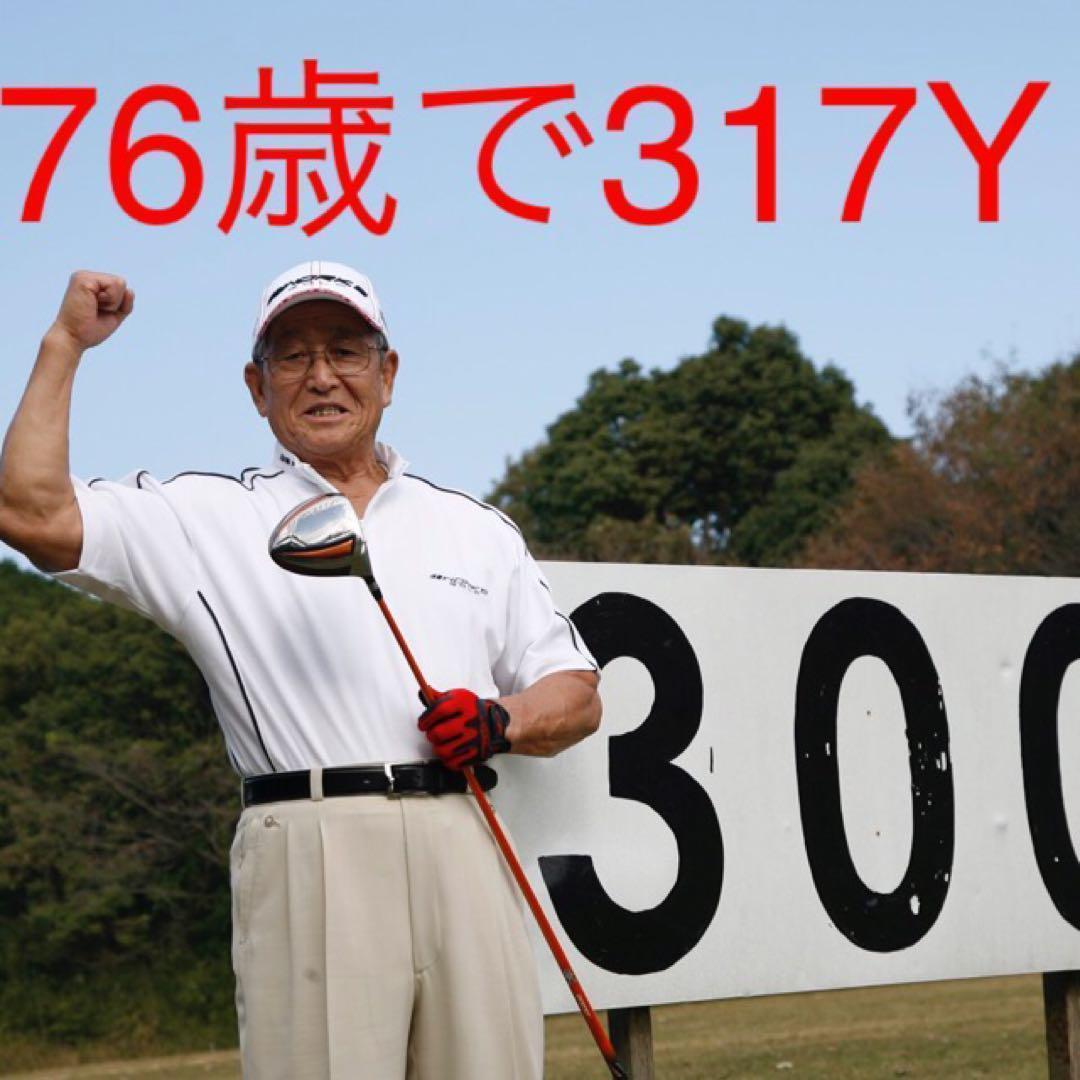 ★雑誌テストでゼクシオ超えて一番飛んだ! ワークスゴルフハイパーブレード ガンマ