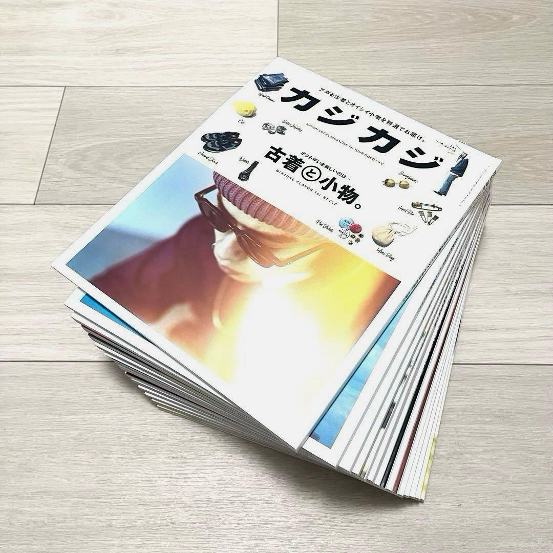 15冊セット カジカジ 2016.12〜2019.4 no.261〜275