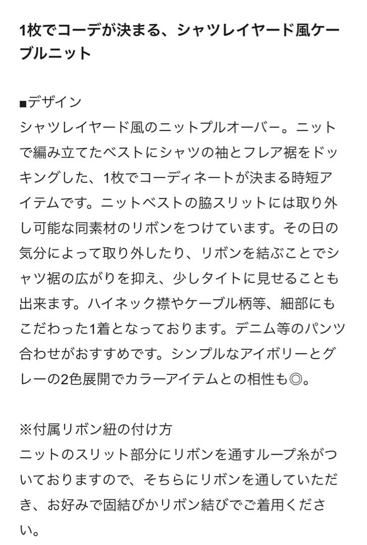 組曲ニット大きいサイズ23区自由区アンタイトルインディヴィジェイプレスICB