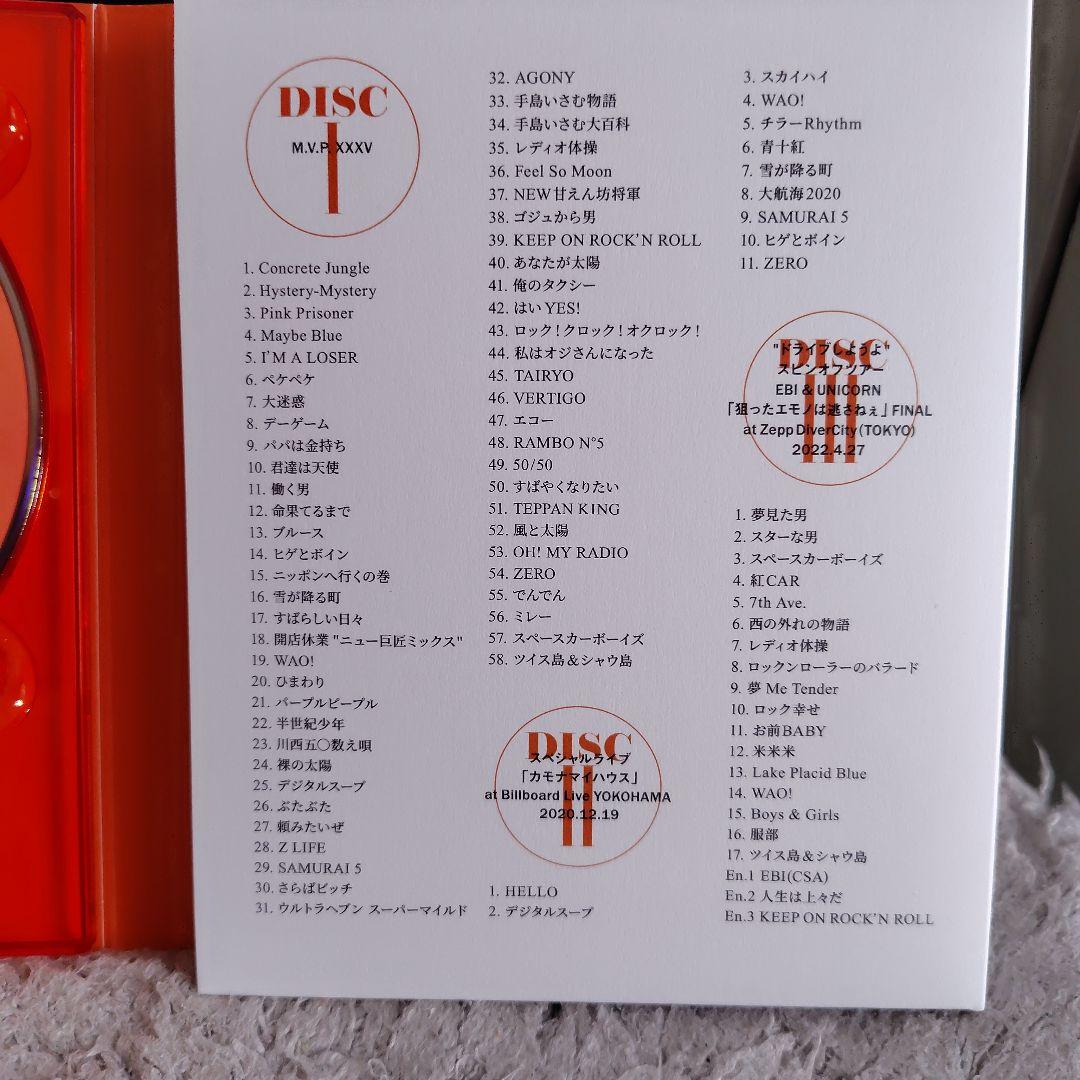 ユニコーン/M.V.P.ⅩⅩⅩⅤ〈完全生産限定盤・3枚組〉
