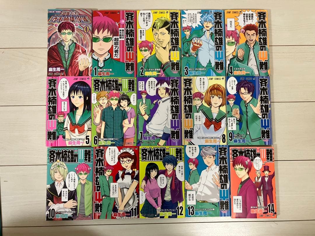 斉木楠雄のψ難　全26巻＋0巻 計２７冊セット
