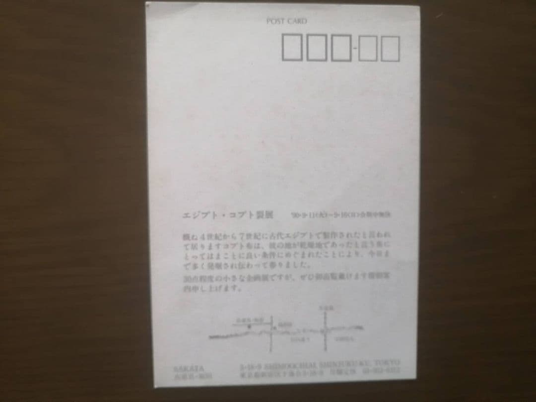 別冊太陽『東京の骨董屋さん』　古道具坂田関連の品付き
