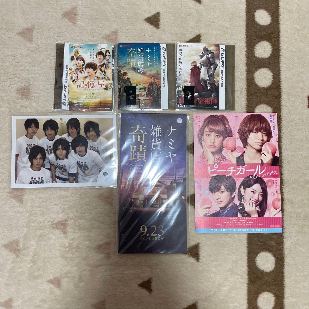 Hey! Say! JUMP グッズ