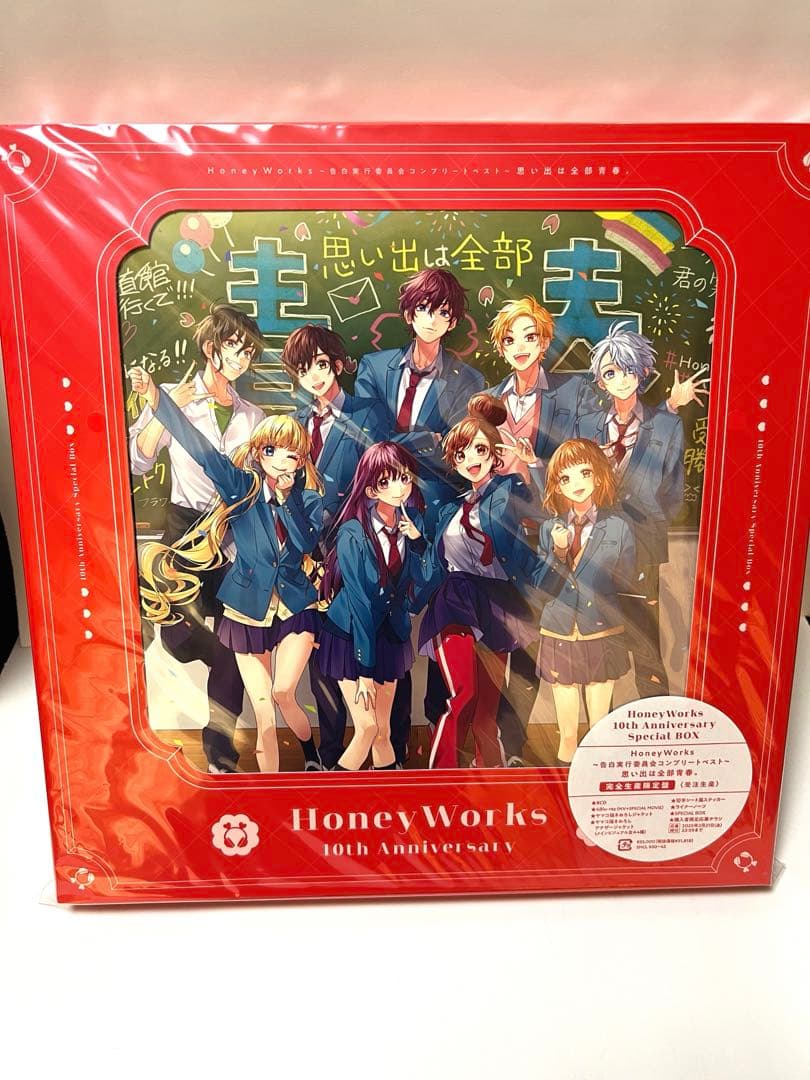 HoneyWorks 〜告白実行委員会コンプリートベスト〜 思い出は全部青春。