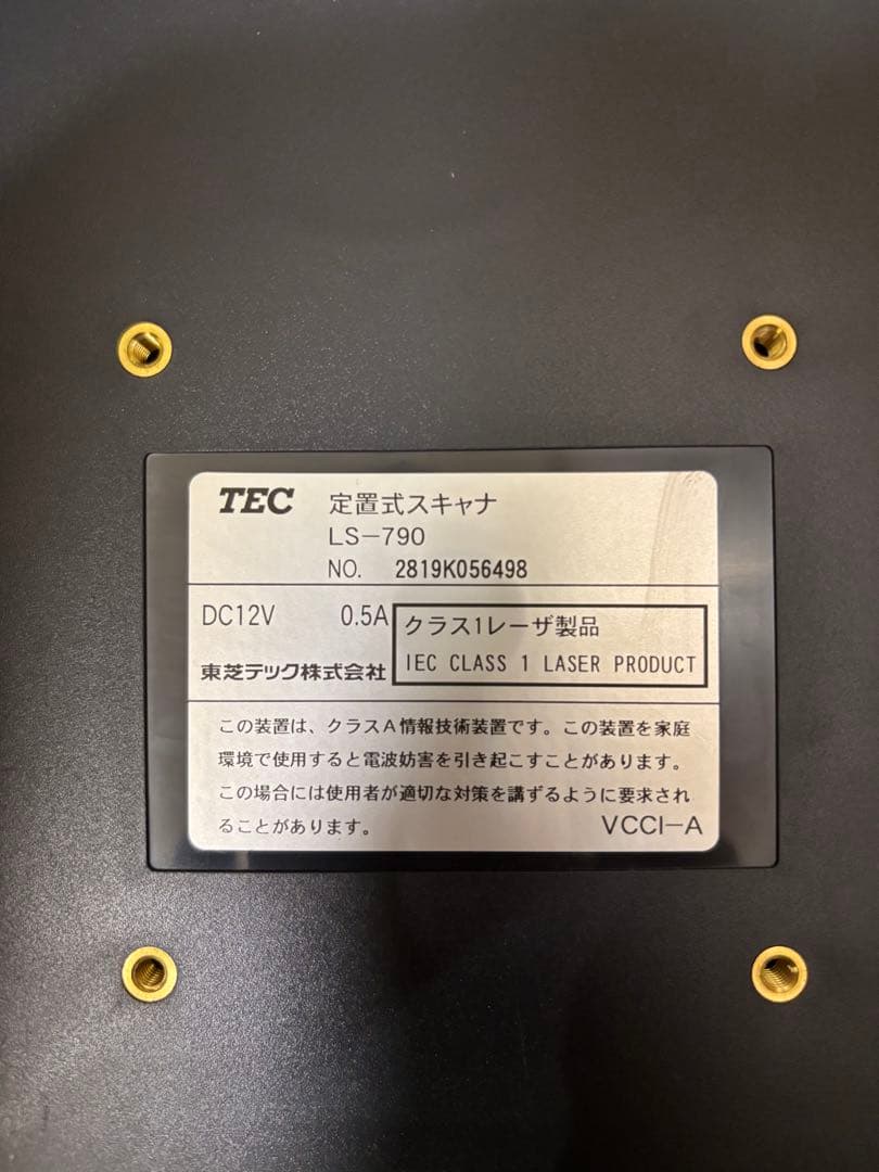 東芝TEC LS-790 動作確認済み