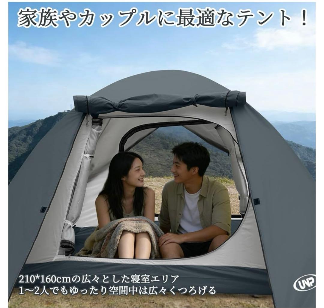 unp テント 2人用 ドームテント 1人用 キャンプテント