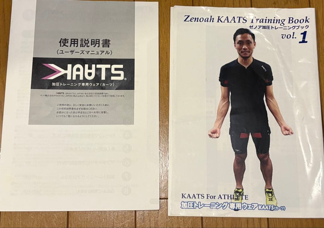 KAATS ゼノア 加圧セット Mサイズ(説明書、トレーニングブック付き)