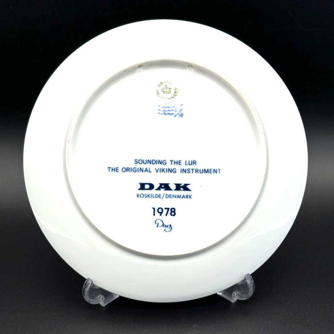 ロイヤルコペンハーゲン DAKシリーズ1978年 /昭和53年