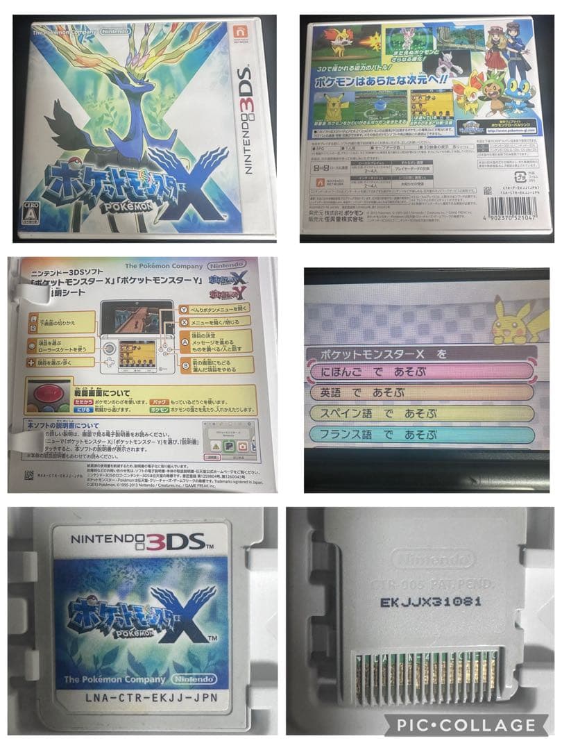 ポケットモンスター DS　3DS　ソフトセット 17本　ケース 説明書あり