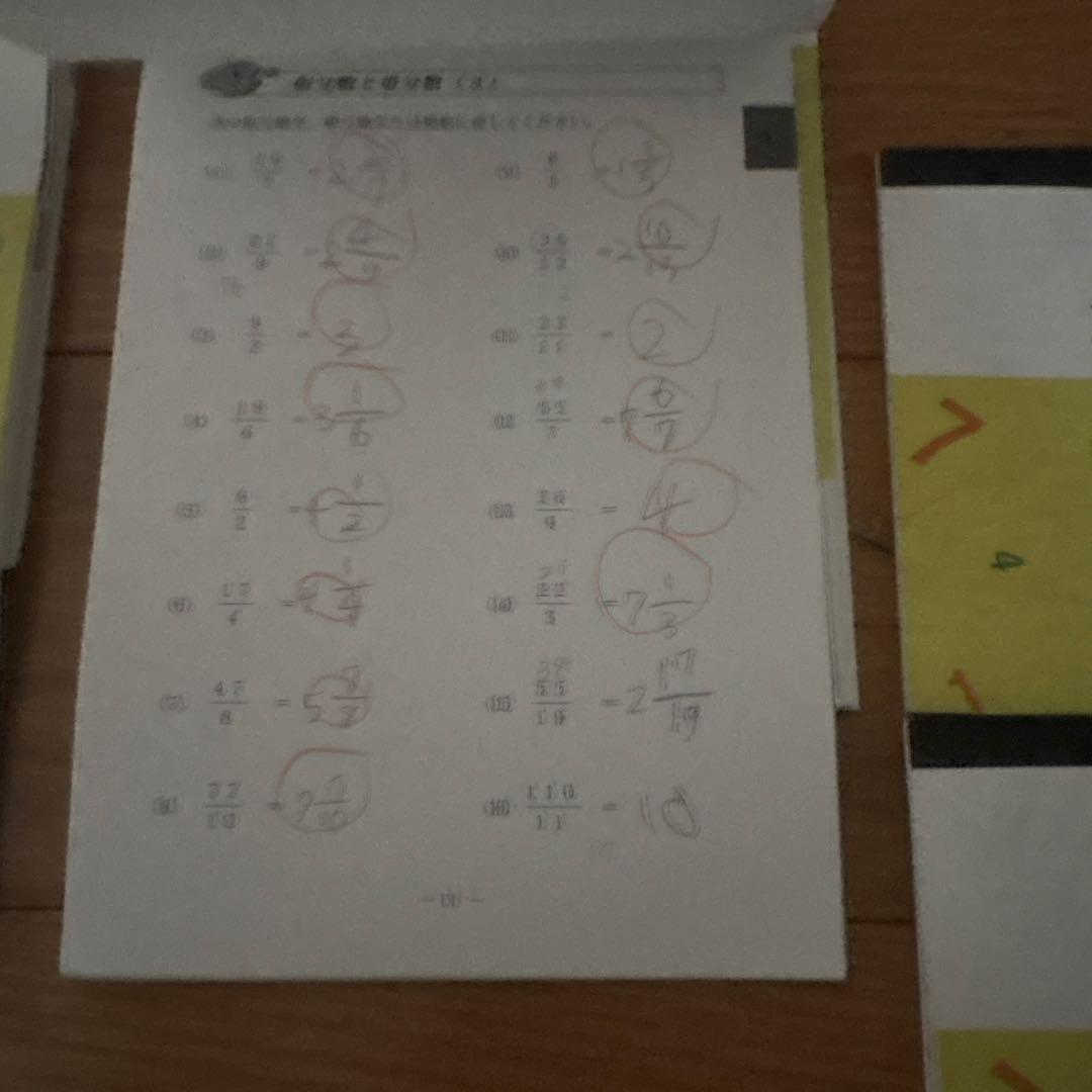 実感算数シリーズ 19冊セット　浜キッズ　浜学園　ファースト&セカンド　教材