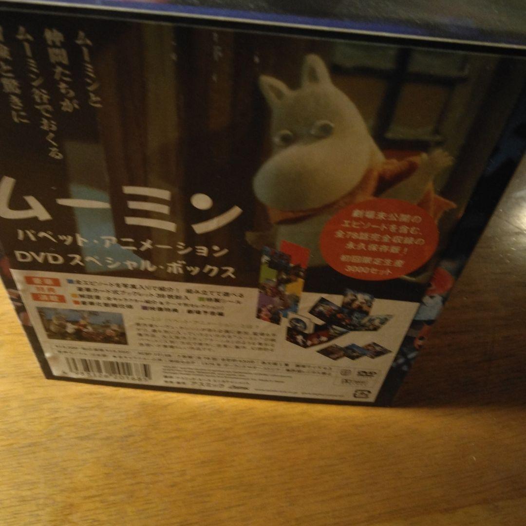 ムーミン　DVDスペシャルボックス
