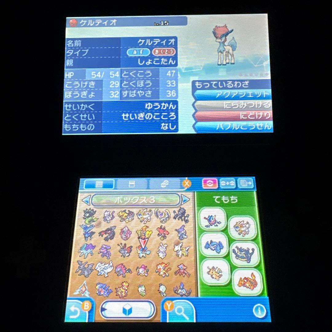 と*る様 配布ポケモン多数所持　ポケットモンスター サン