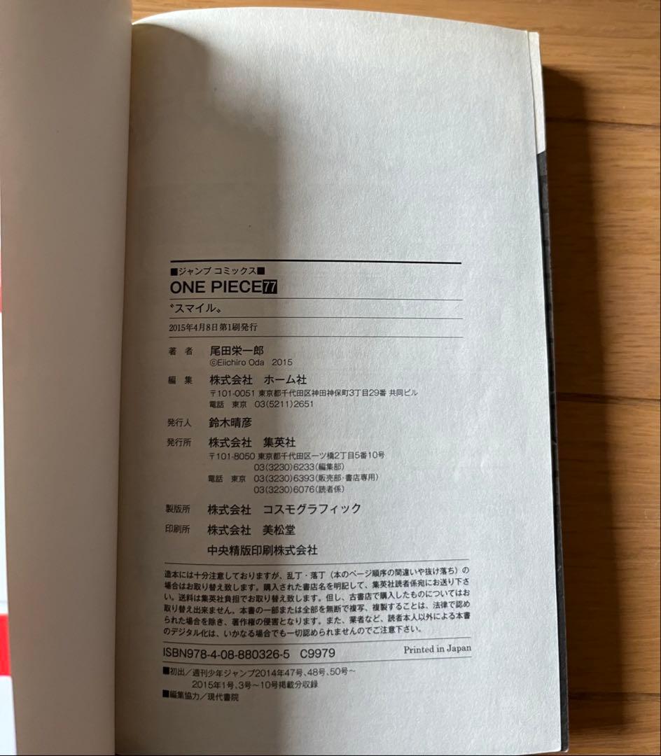 すべて初版ONE PIECE まとめ売り 11冊セット ドレスローザ編　人気巻