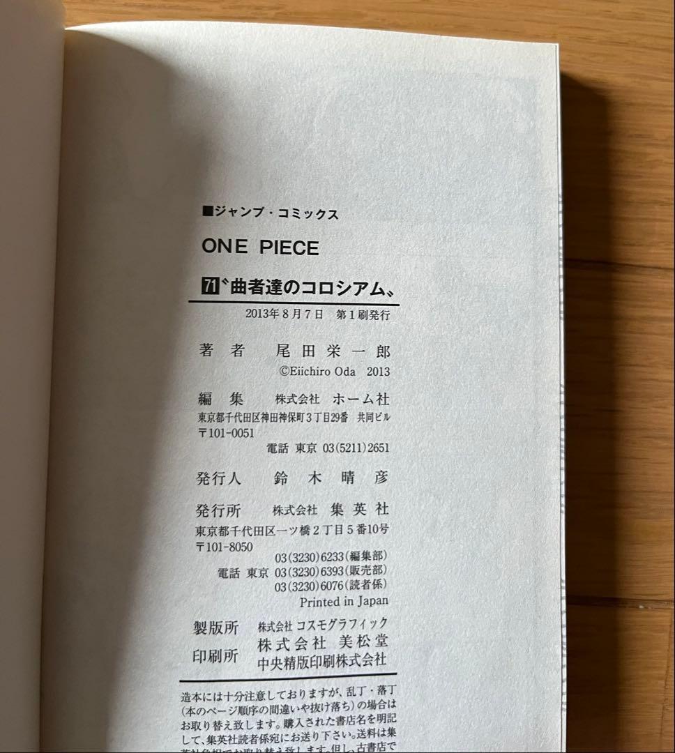 すべて初版ONE PIECE まとめ売り 11冊セット ドレスローザ編　人気巻