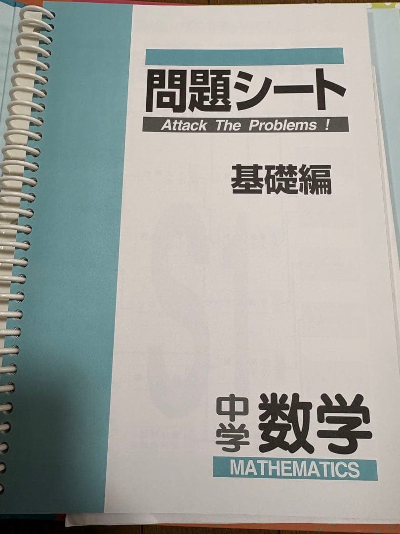 高校へ受験参考資料（中学生用）埼玉県
