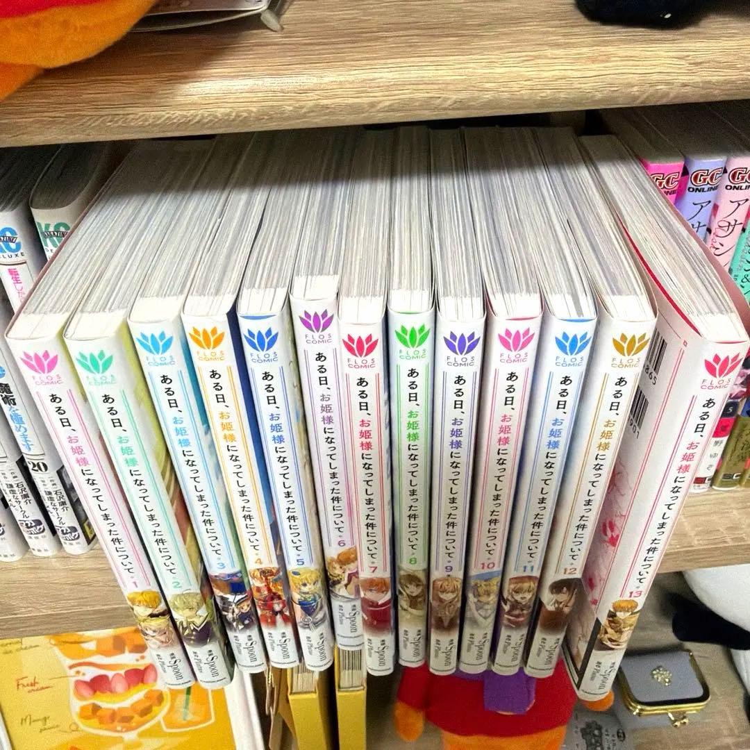 【みっぴーc様】 帯付き　ある日、お姫様になってしまった件について 全巻セット