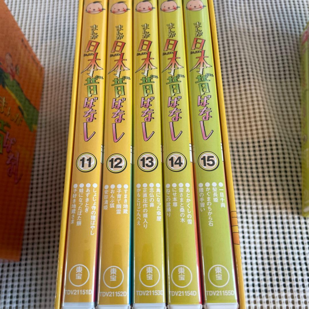 まんが日本昔ばなし DVD 全20巻セット