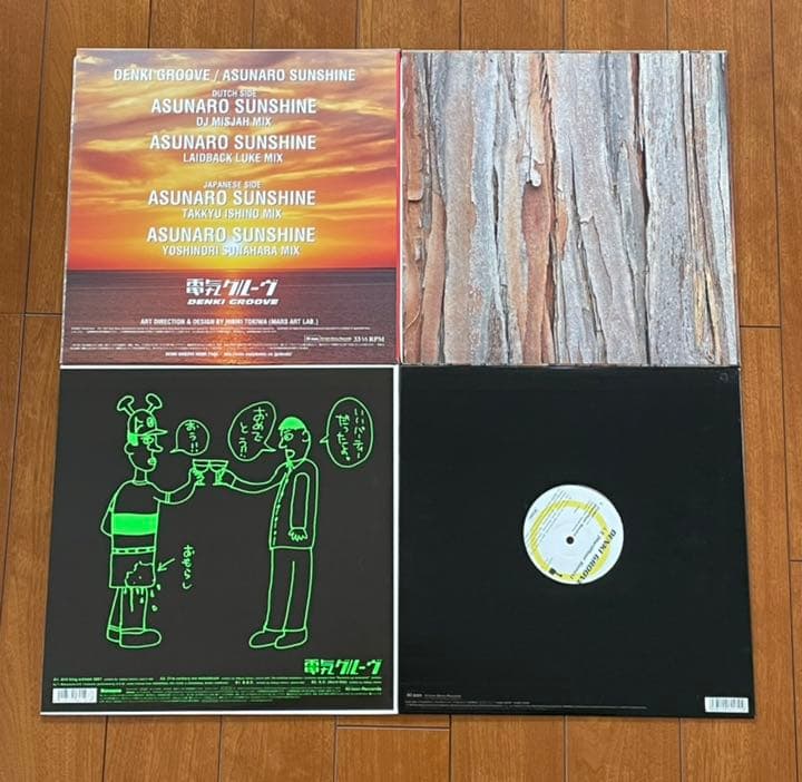電気グルーヴ【アナログレコード4枚セット】DENKI GROOVE③